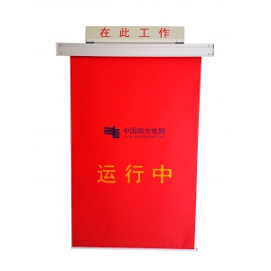 帶安全警示機(jī)柜眉頭